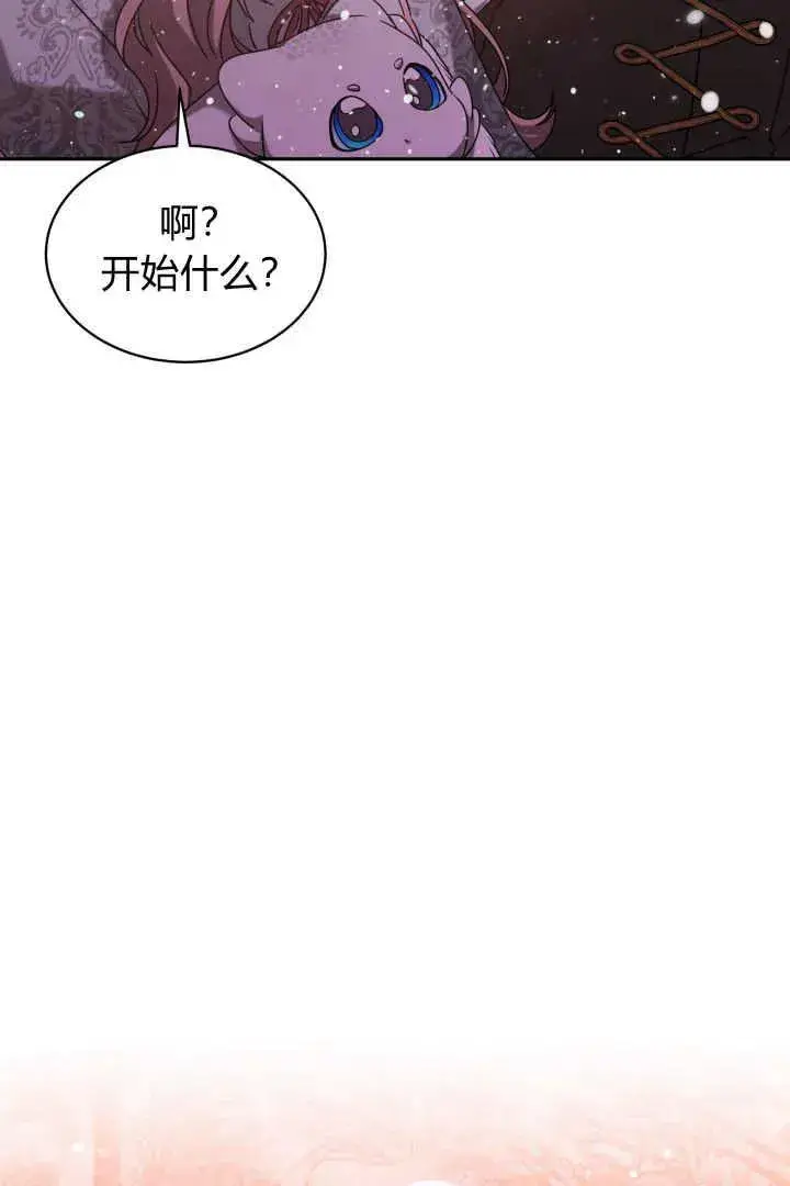 漫画《作为监禁物的女仆生活》第37话第60张图