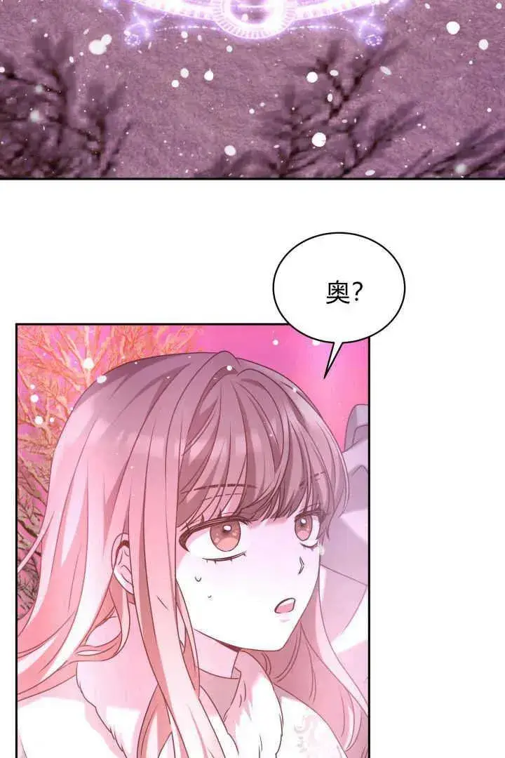 漫画《作为监禁物的女仆生活》第37话第62张图