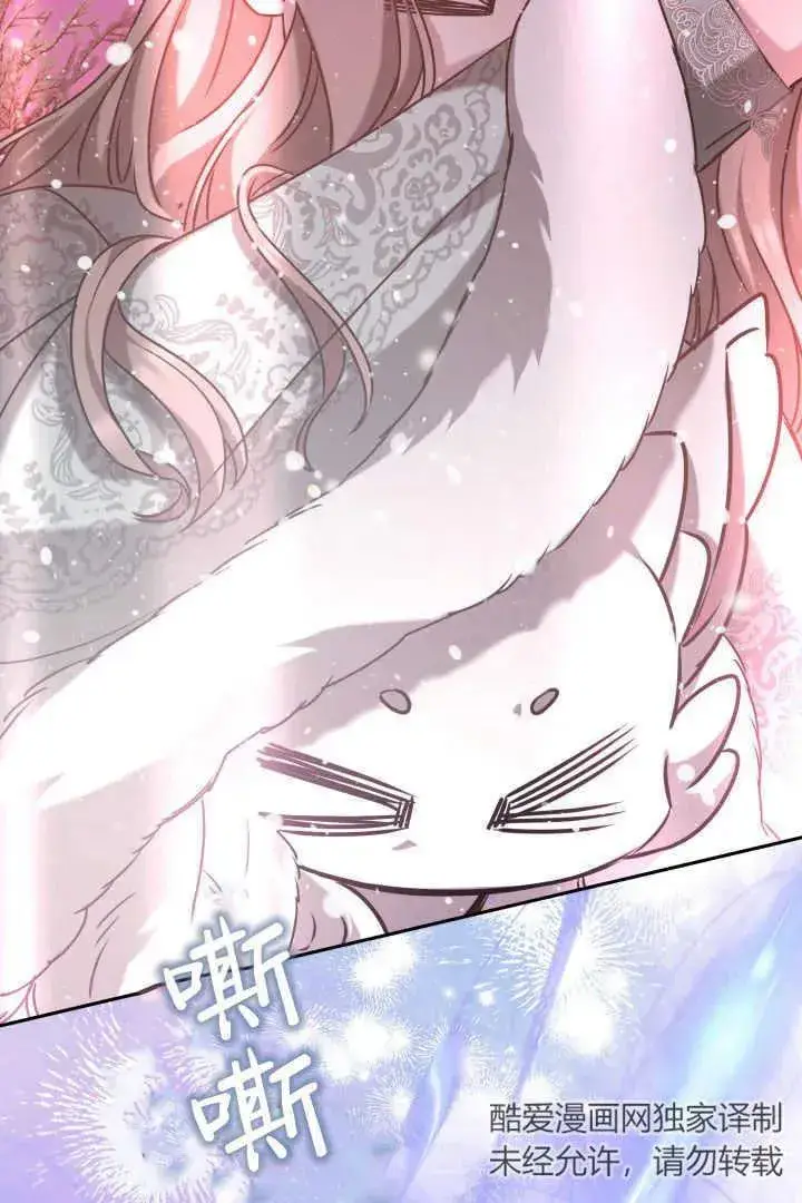 漫画《作为监禁物的女仆生活》第37话第64张图