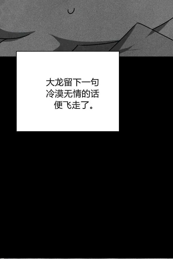 漫画《作为监禁物的女仆生活》第37话第7张图