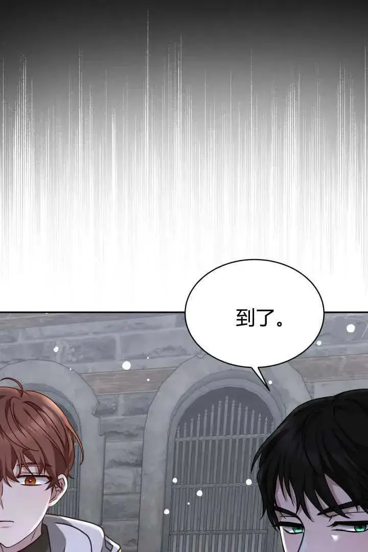 漫画《作为监禁物的女仆生活》第37话第70张图