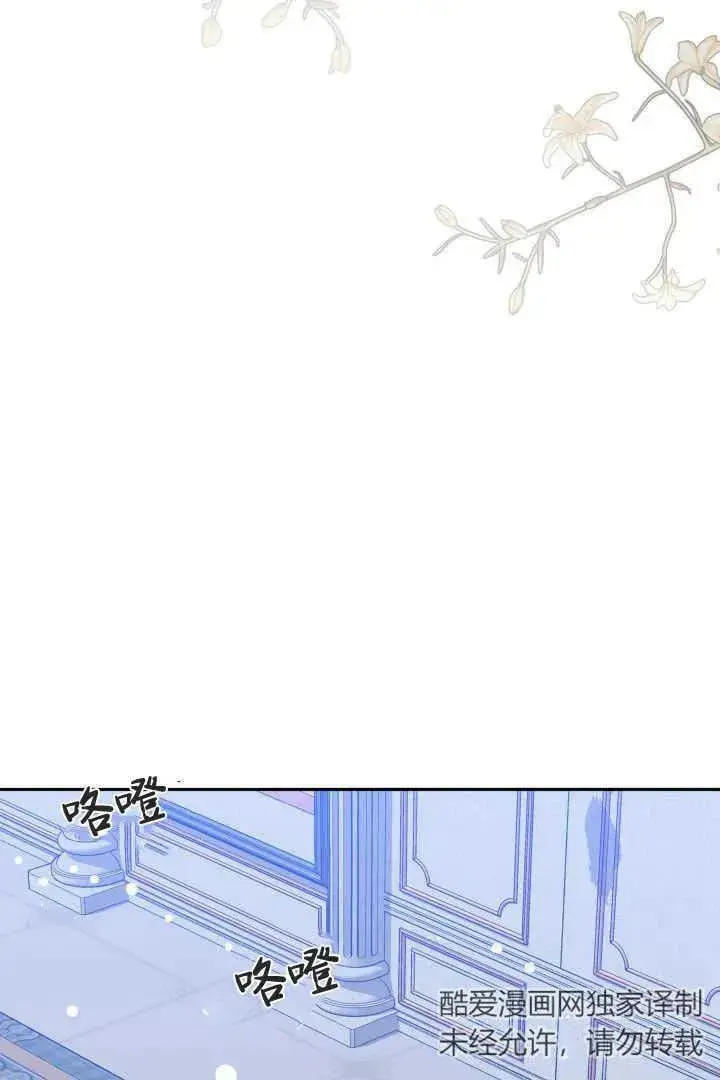漫画《作为监禁物的女仆生活》第37话第78张图
