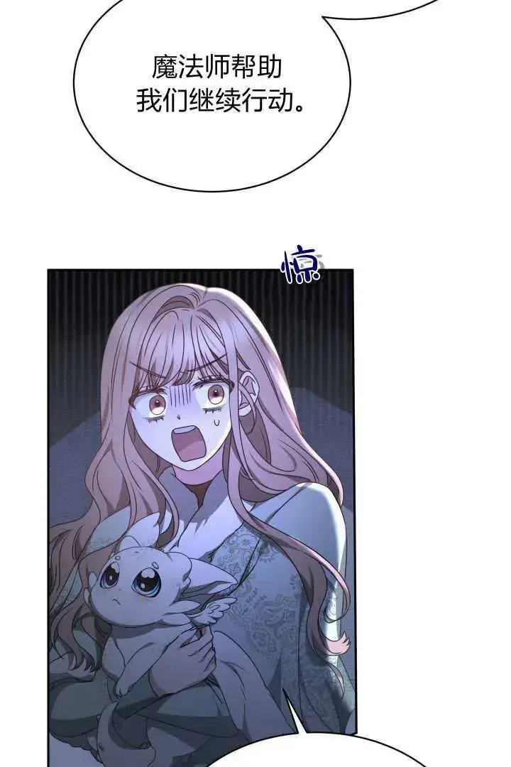 漫画《作为监禁物的女仆生活》第37话第91张图