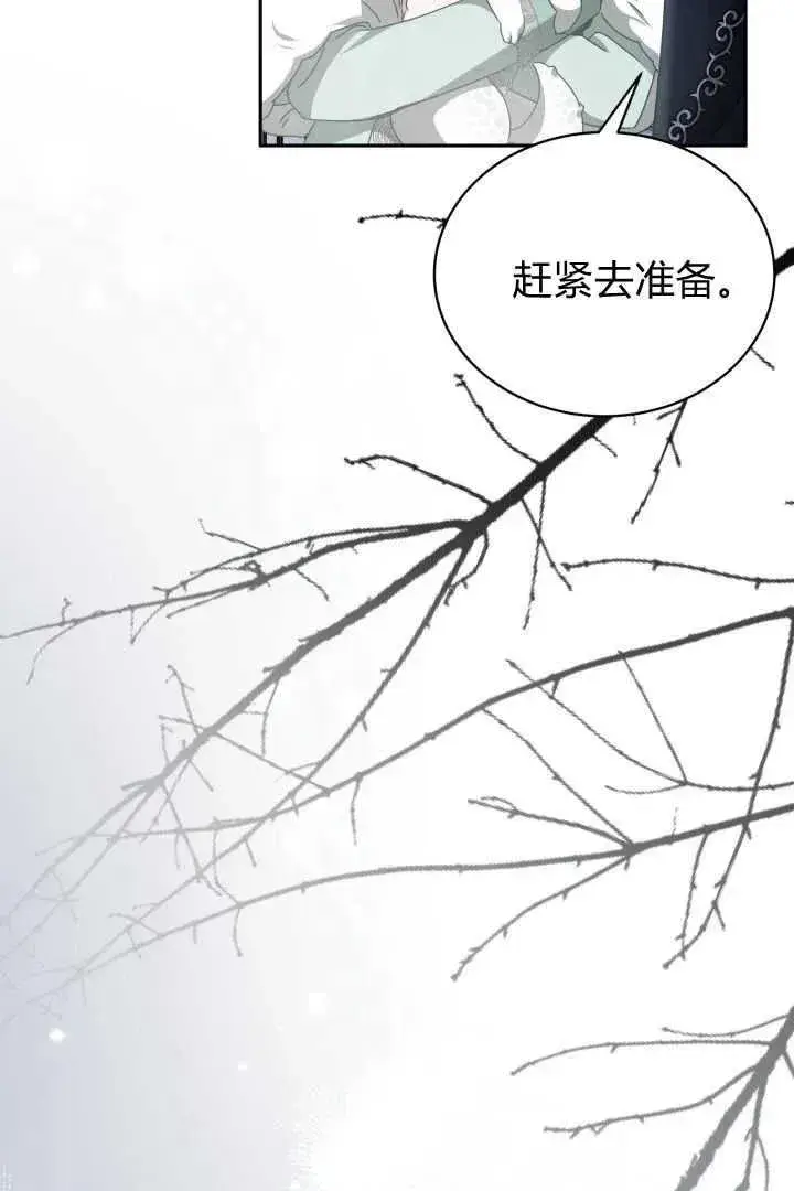 漫画《作为监禁物的女仆生活》第37话第99张图