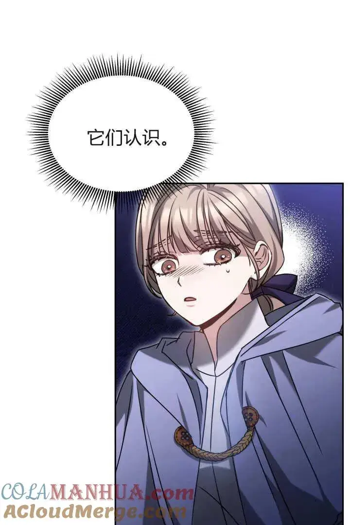 漫画《作为监禁物的女仆生活》第38话第101张图