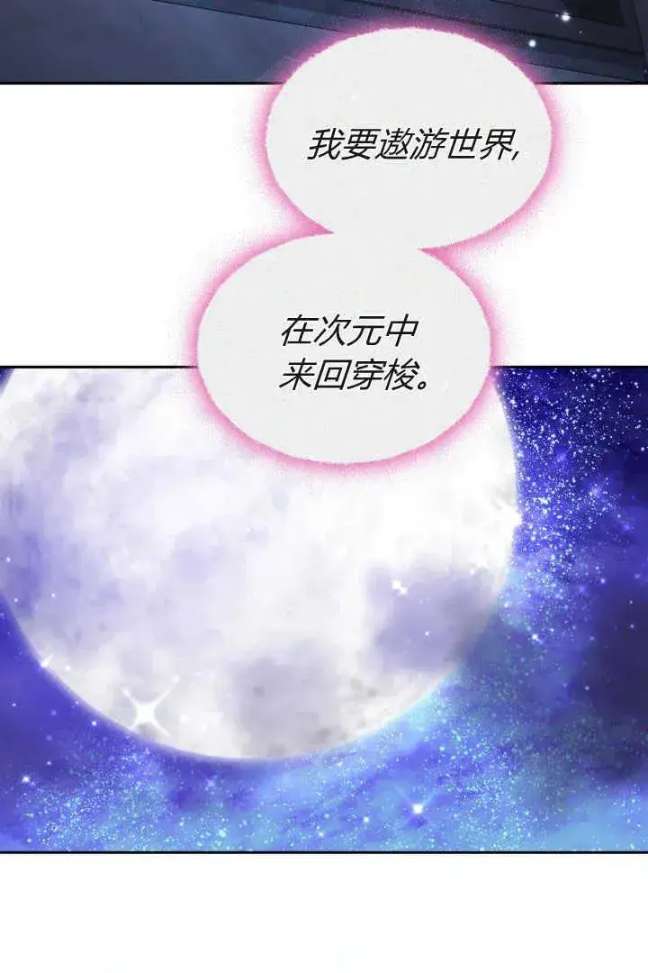 漫画《作为监禁物的女仆生活》第38话第103张图