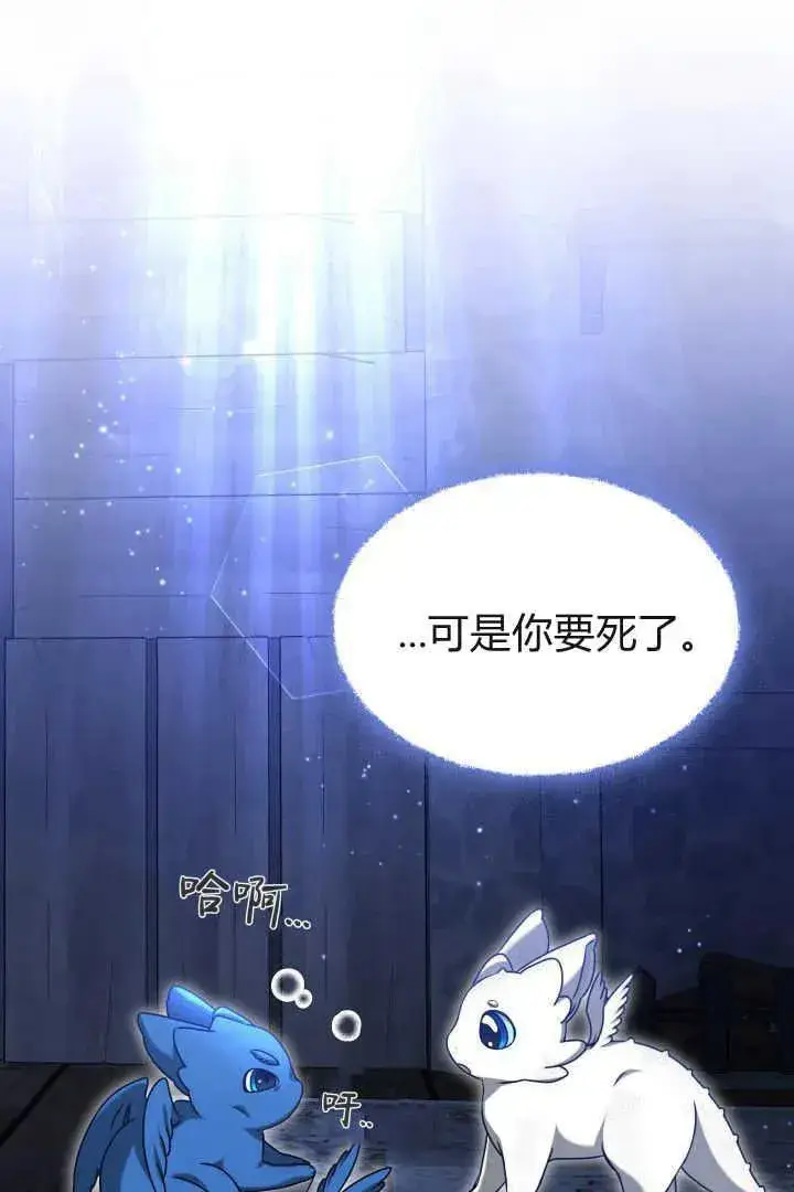 漫画《作为监禁物的女仆生活》第38话第104张图