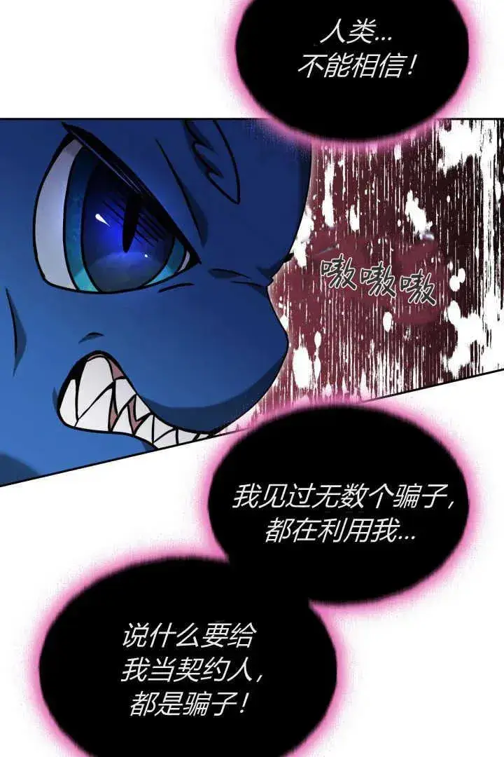 漫画《作为监禁物的女仆生活》第38话第106张图