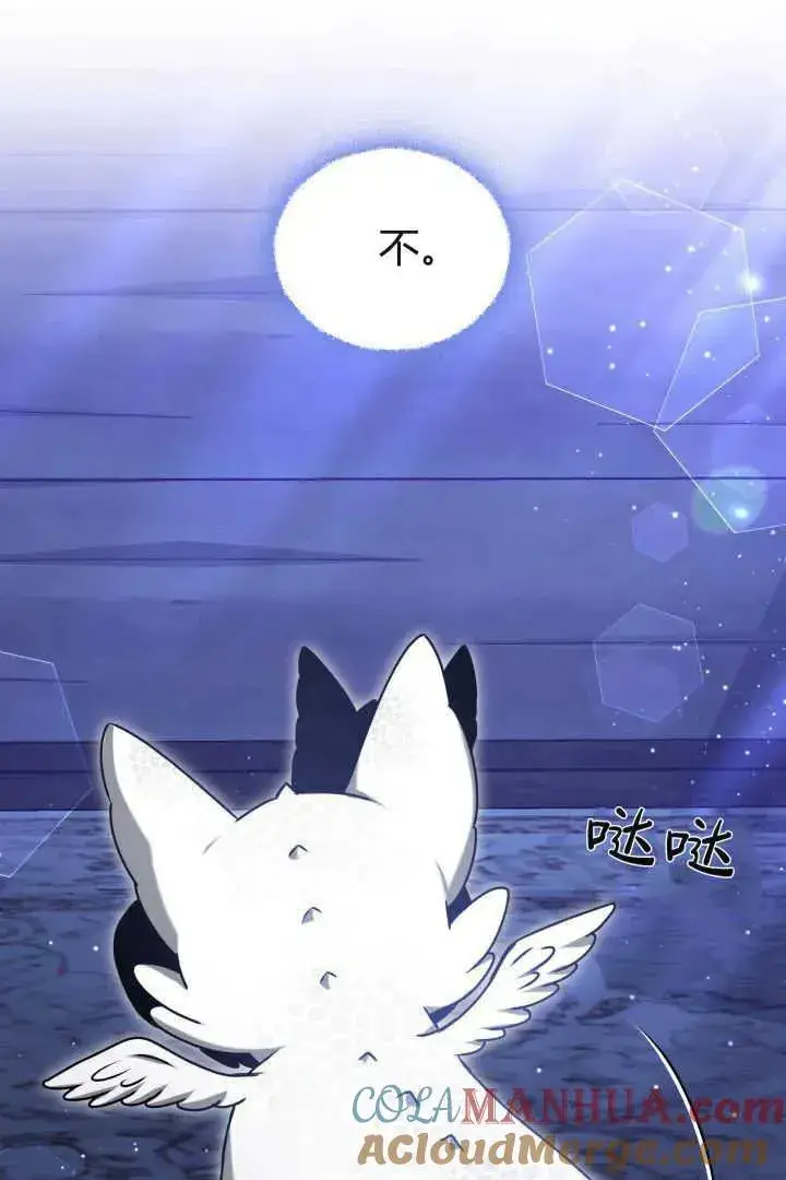 漫画《作为监禁物的女仆生活》第38话第109张图