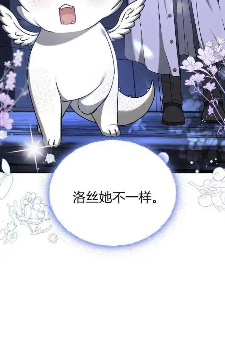 漫画《作为监禁物的女仆生活》第38话第112张图