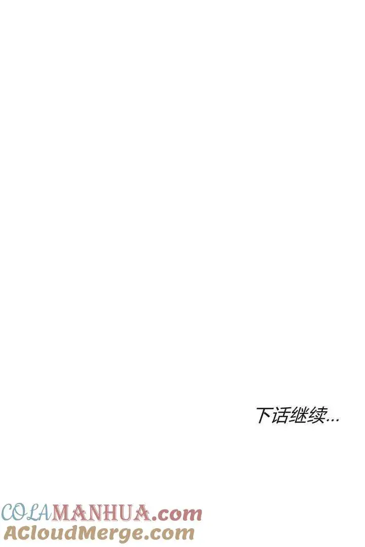 漫画《作为监禁物的女仆生活》第38话第113张图