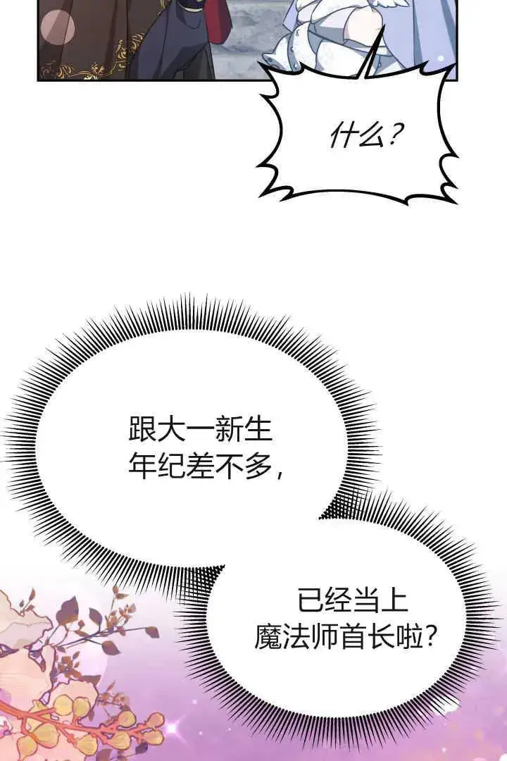 漫画《作为监禁物的女仆生活》第38话第19张图