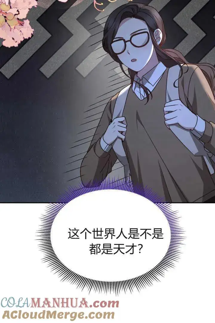 漫画《作为监禁物的女仆生活》第38话第21张图