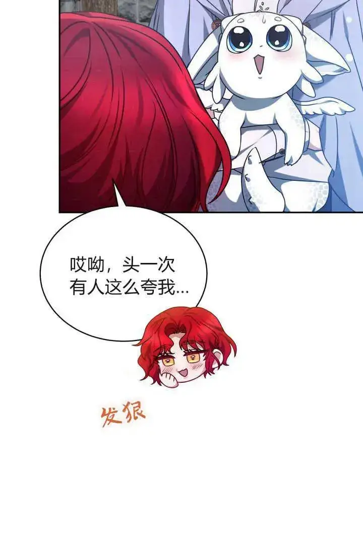 漫画《作为监禁物的女仆生活》第38话第23张图