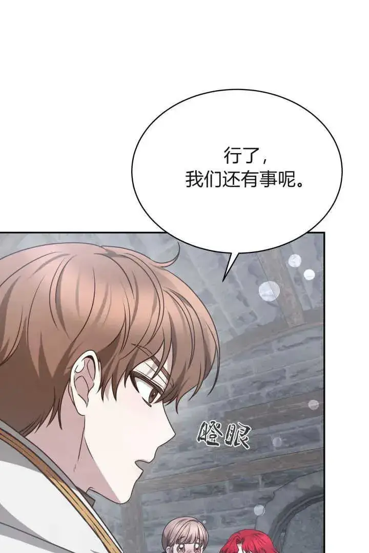 漫画《作为监禁物的女仆生活》第38话第24张图