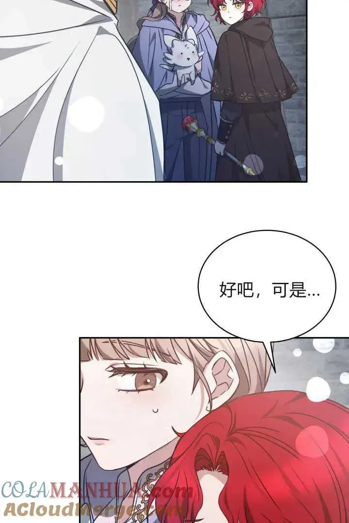 漫画《作为监禁物的女仆生活》第38话第25张图