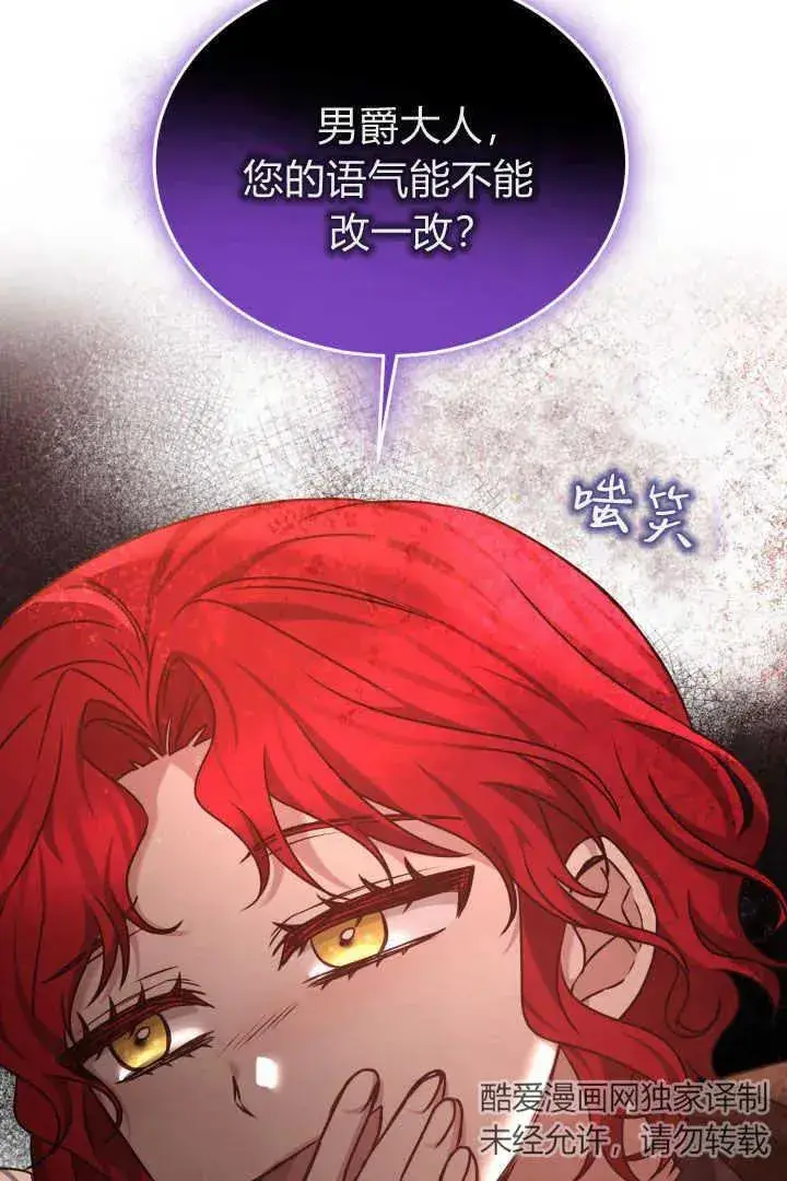 漫画《作为监禁物的女仆生活》第38话第27张图