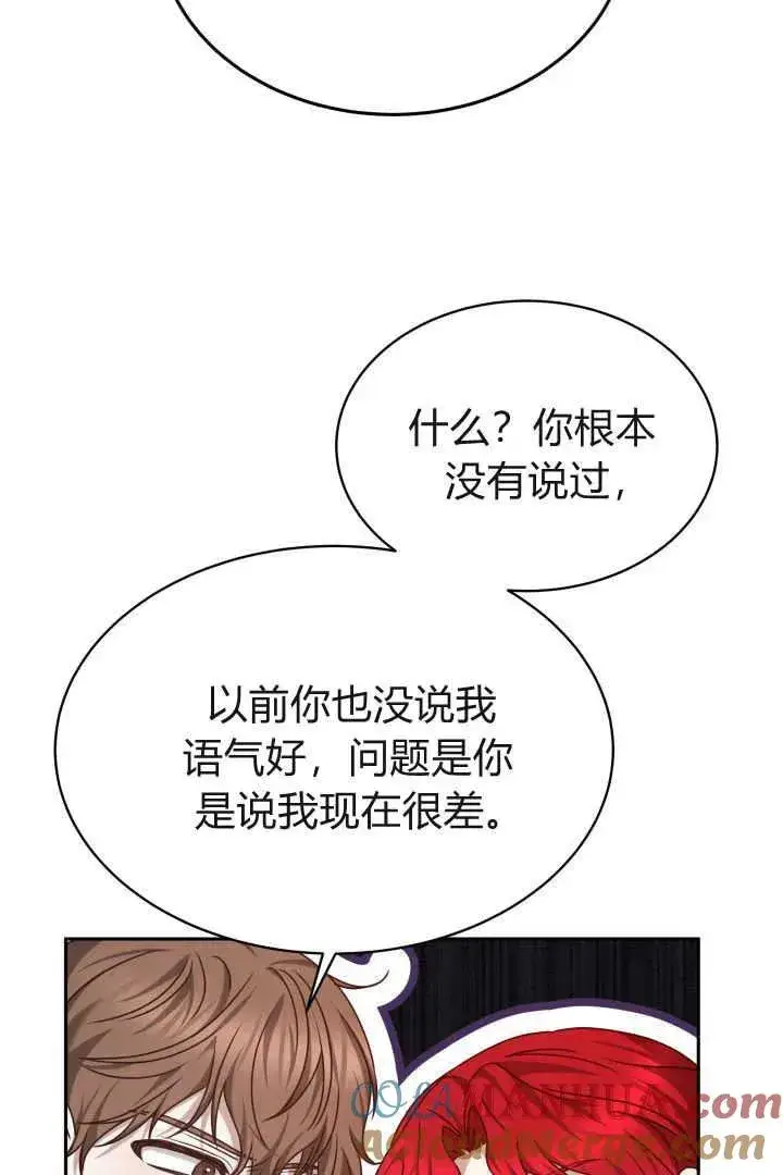 漫画《作为监禁物的女仆生活》第38话第29张图