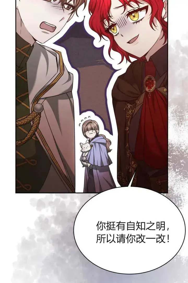 漫画《作为监禁物的女仆生活》第38话第30张图