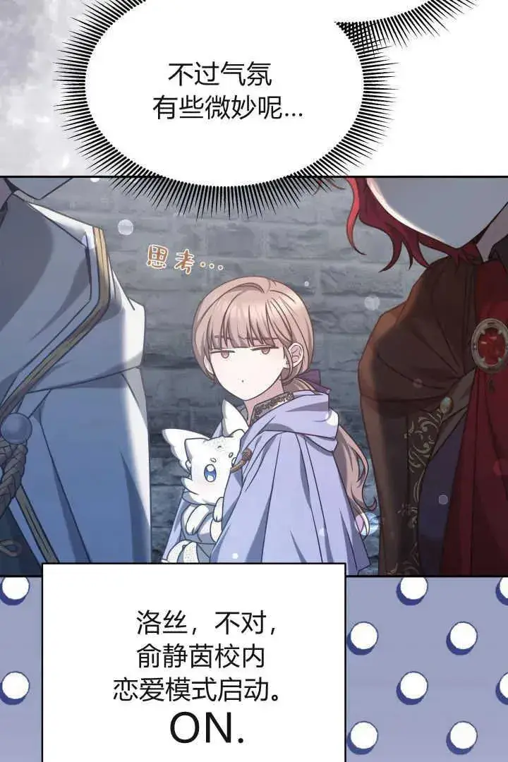 漫画《作为监禁物的女仆生活》第38话第32张图