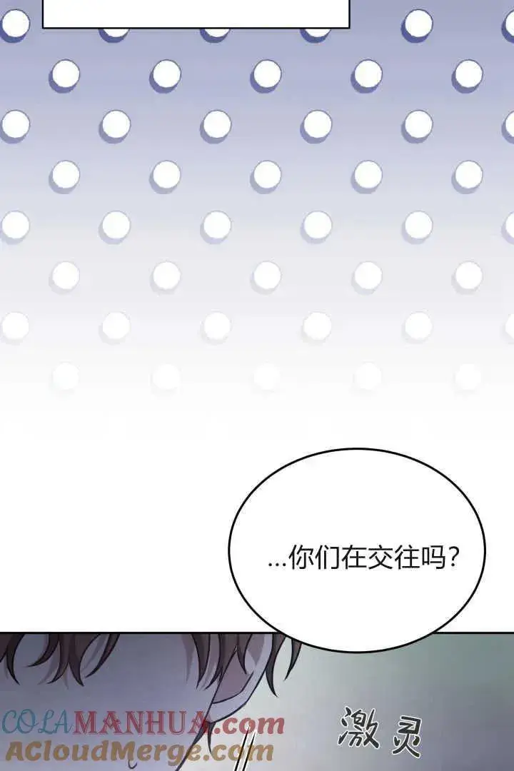 漫画《作为监禁物的女仆生活》第38话第33张图