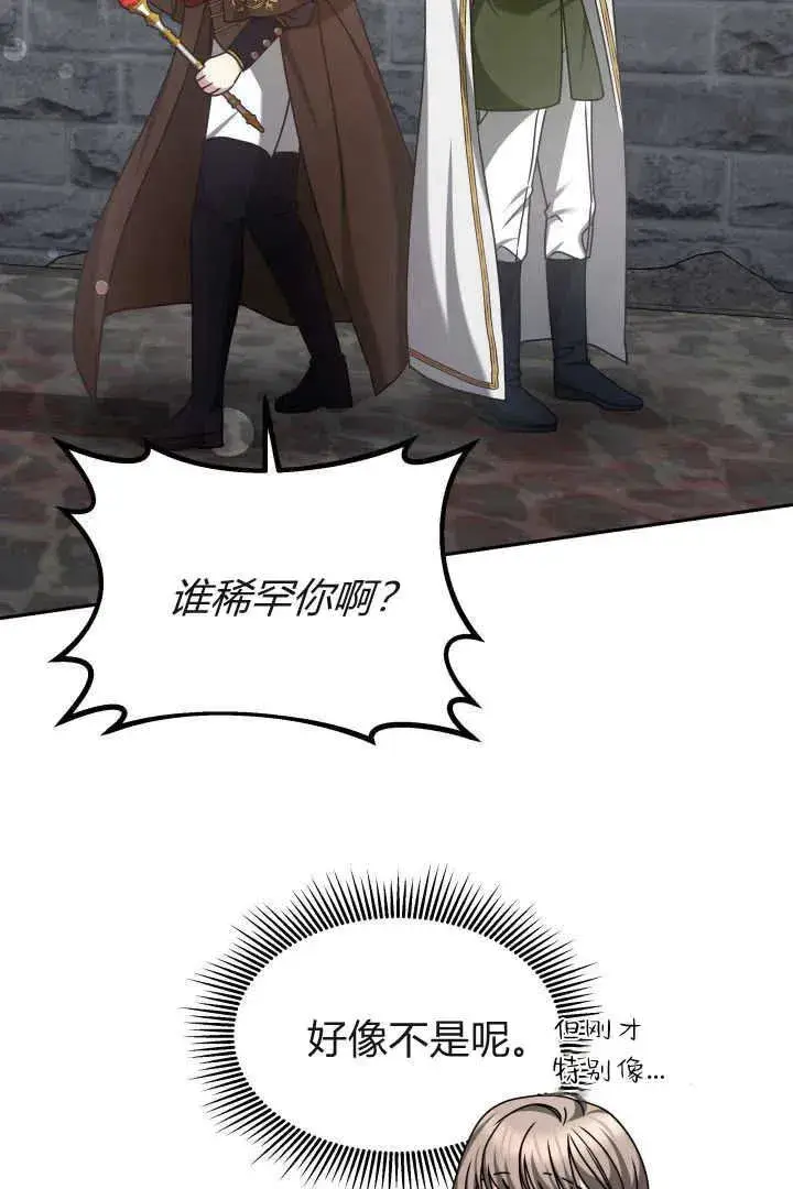 漫画《作为监禁物的女仆生活》第38话第36张图
