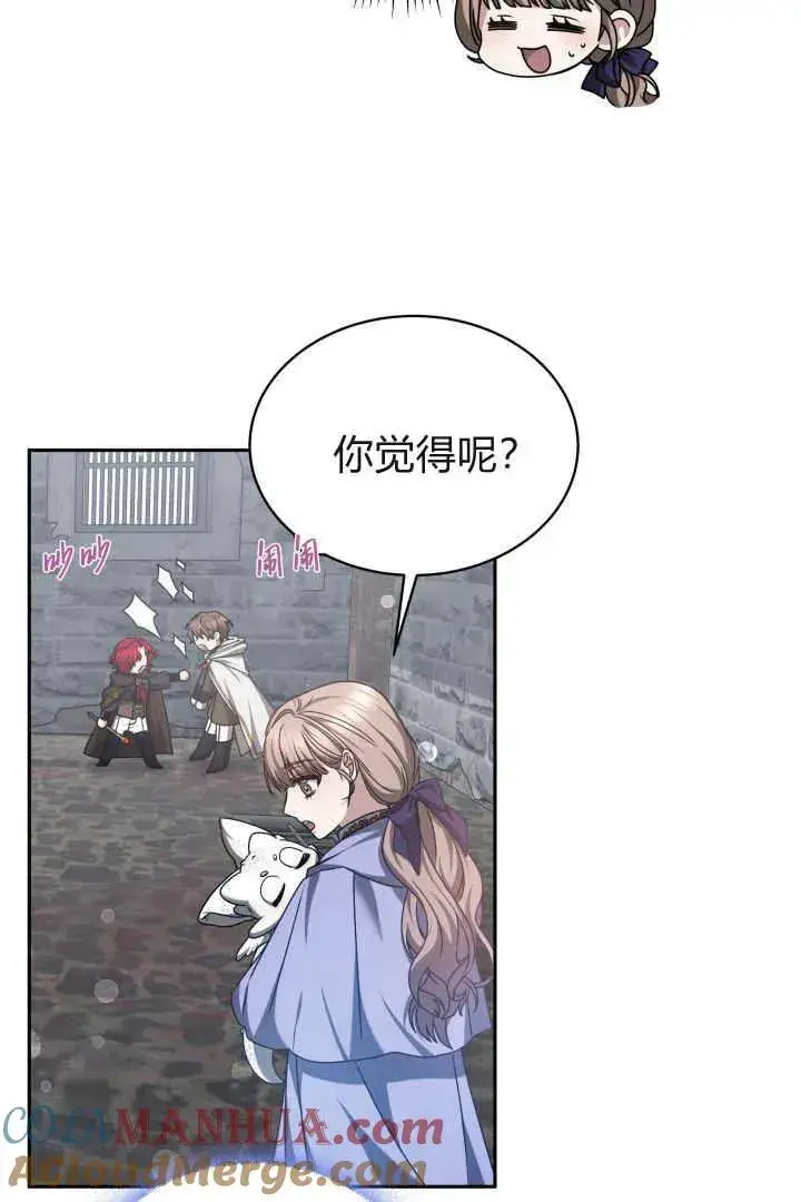 漫画《作为监禁物的女仆生活》第38话第37张图