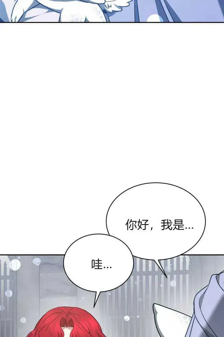 漫画《作为监禁物的女仆生活》第38话第4张图