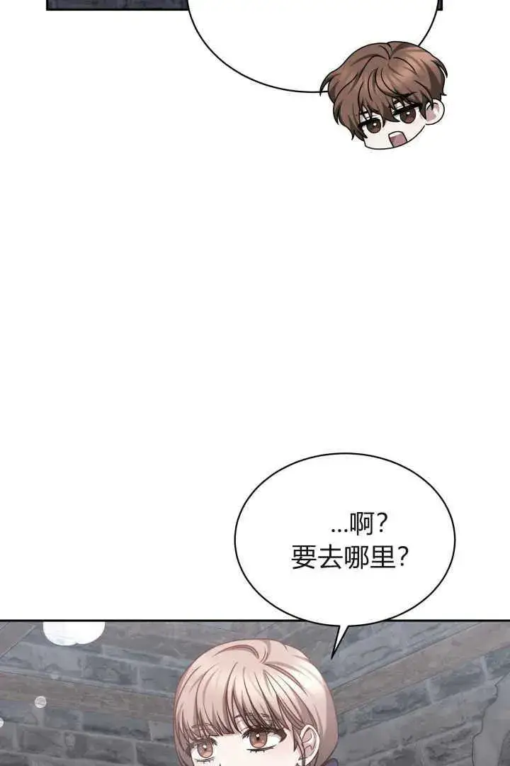 漫画《作为监禁物的女仆生活》第38话第40张图