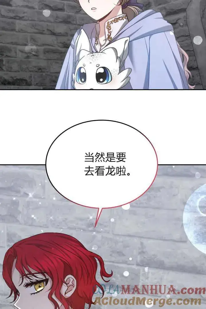 漫画《作为监禁物的女仆生活》第38话第41张图