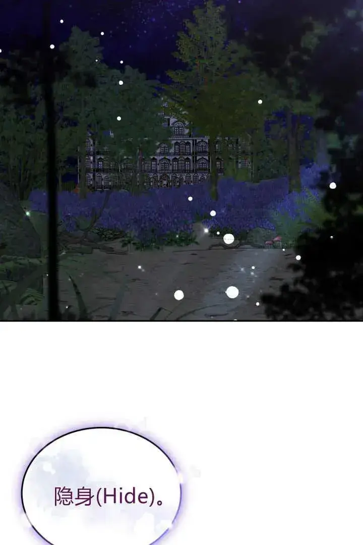 漫画《作为监禁物的女仆生活》第38话第46张图