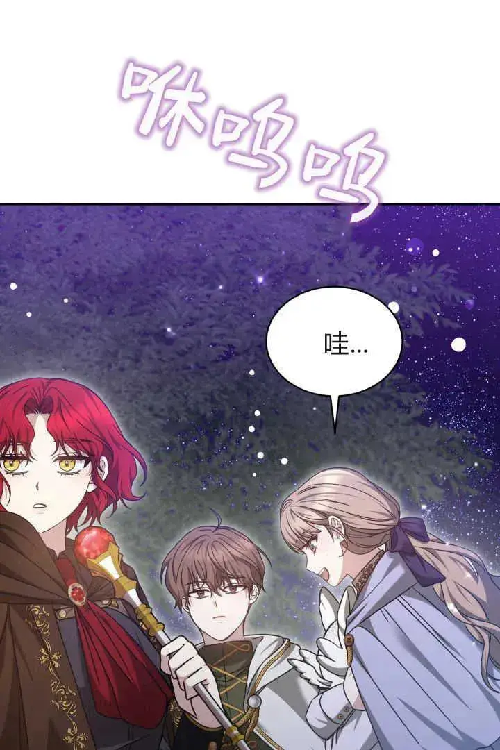 漫画《作为监禁物的女仆生活》第38话第48张图