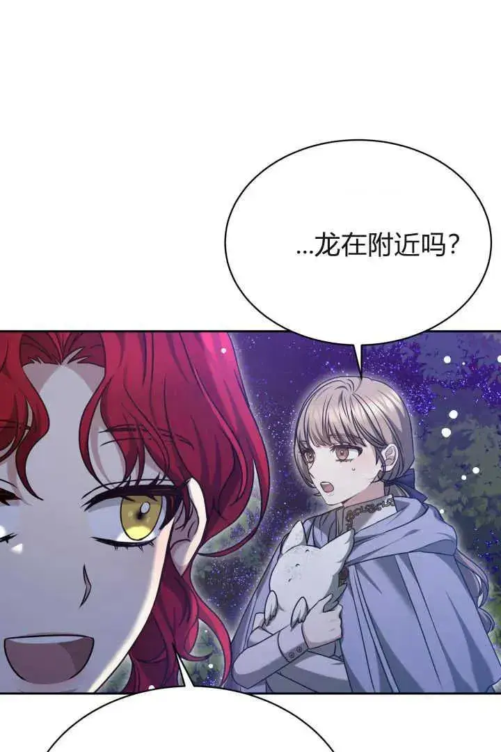 漫画《作为监禁物的女仆生活》第38话第51张图