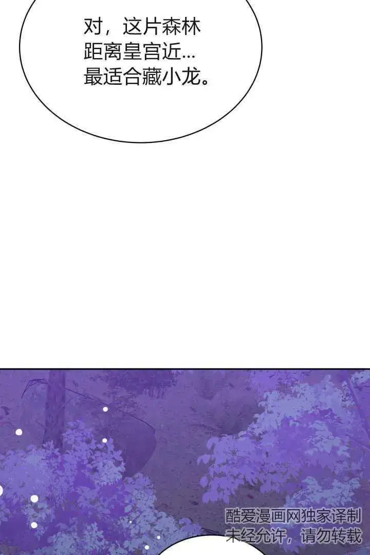 漫画《作为监禁物的女仆生活》第38话第52张图