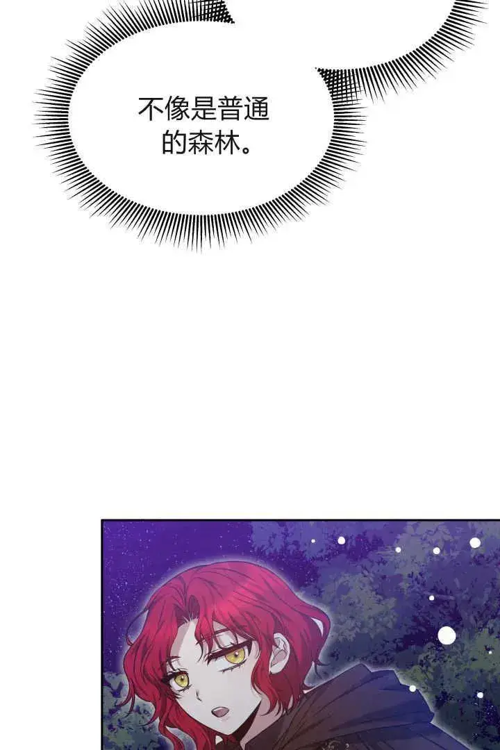 漫画《作为监禁物的女仆生活》第38话第54张图