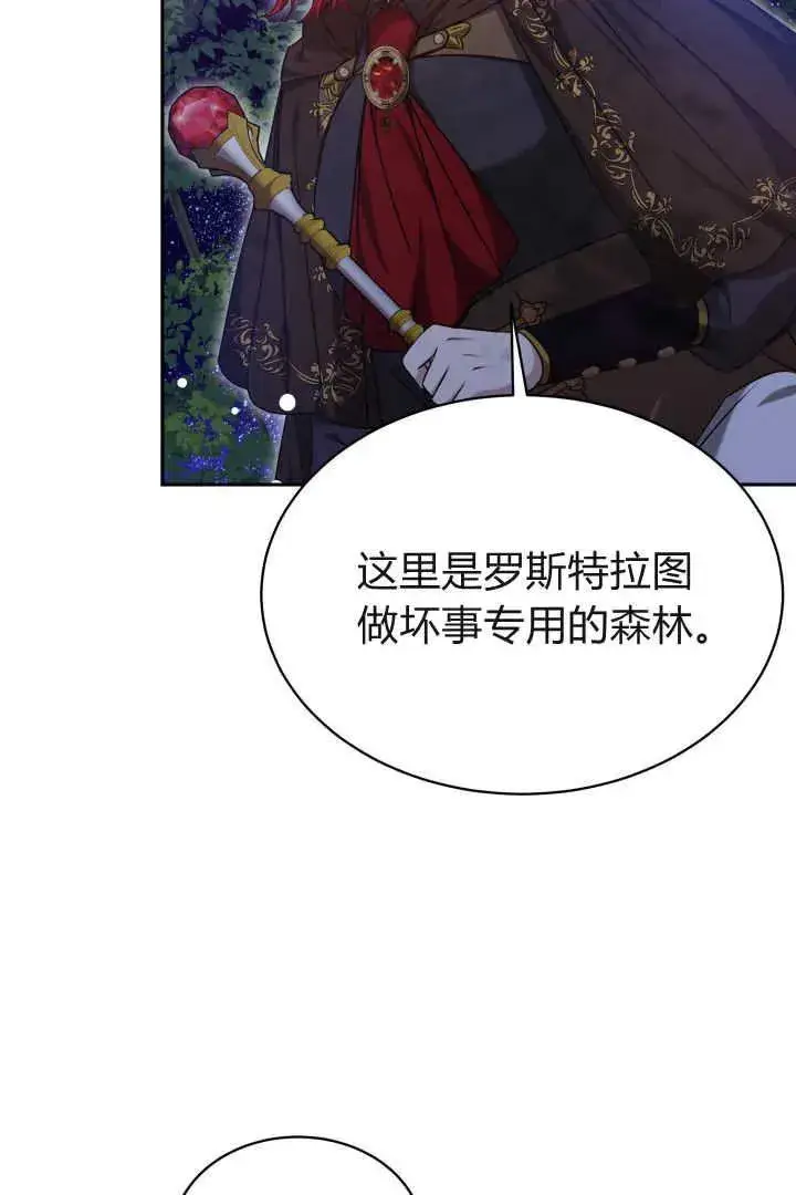 漫画《作为监禁物的女仆生活》第38话第55张图