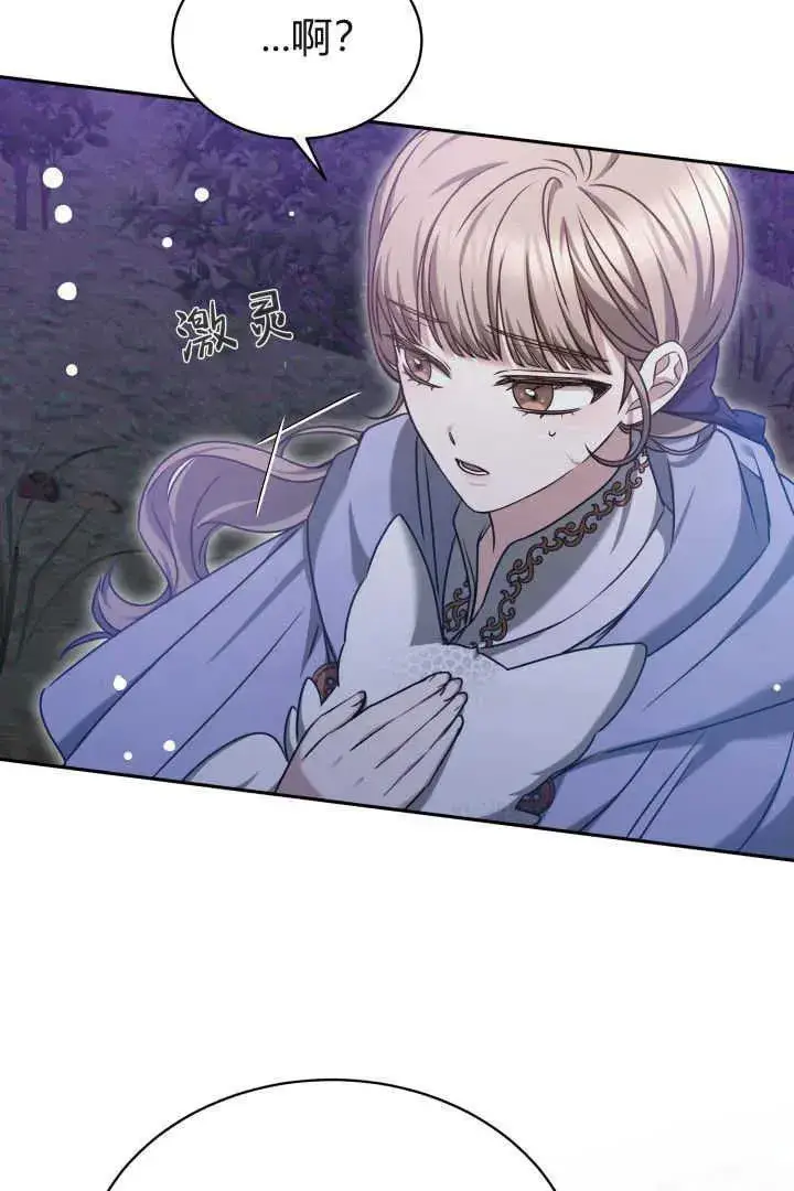 漫画《作为监禁物的女仆生活》第38话第56张图