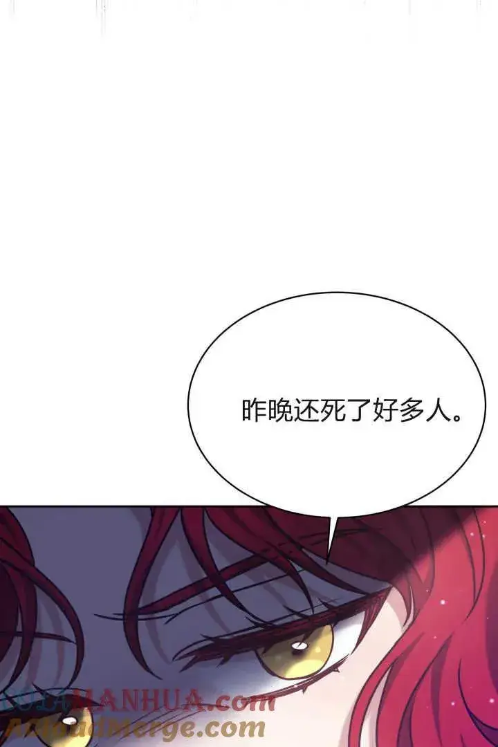 漫画《作为监禁物的女仆生活》第38话第61张图