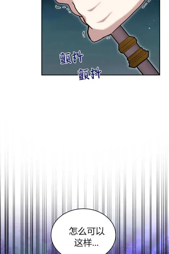漫画《作为监禁物的女仆生活》第38话第63张图