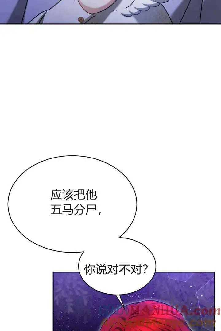 漫画《作为监禁物的女仆生活》第38话第65张图