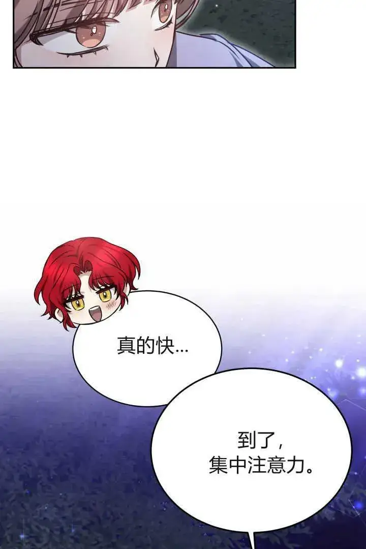 漫画《作为监禁物的女仆生活》第38话第70张图