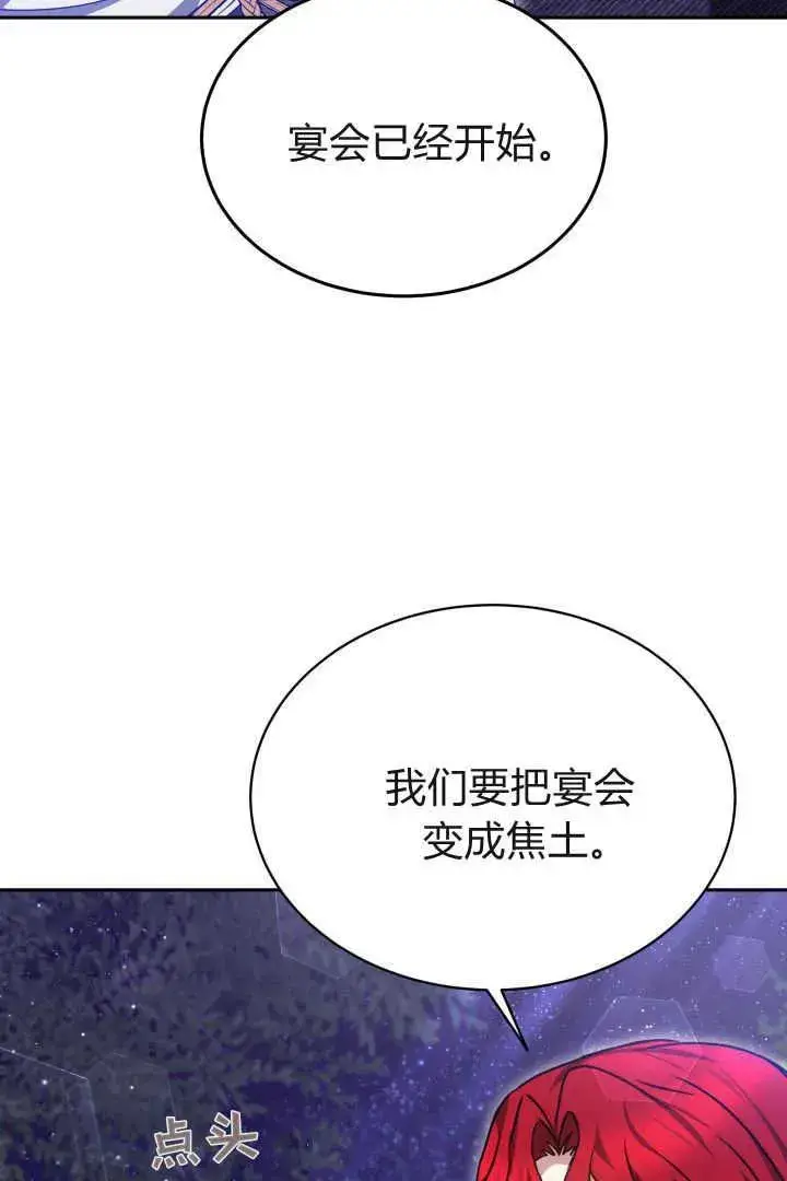漫画《作为监禁物的女仆生活》第38话第76张图