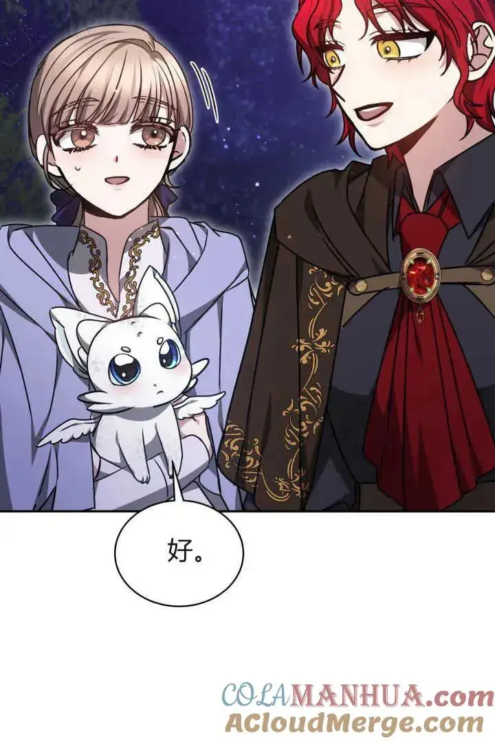 漫画《作为监禁物的女仆生活》第38话第77张图