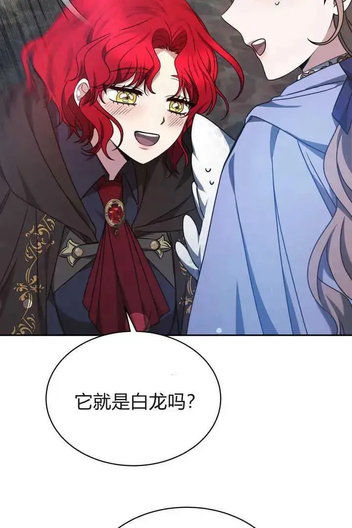 漫画《作为监禁物的女仆生活》第38话第8张图
