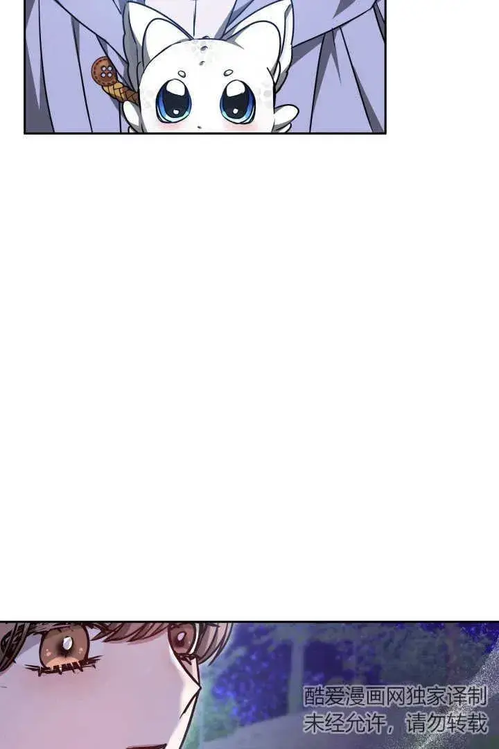 漫画《作为监禁物的女仆生活》第38话第82张图