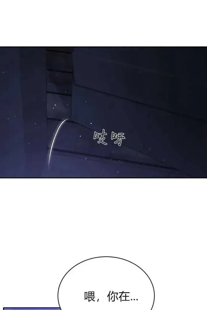 漫画《作为监禁物的女仆生活》第38话第94张图