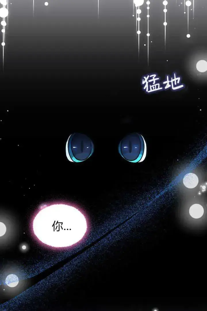 漫画《作为监禁物的女仆生活》第38话第96张图