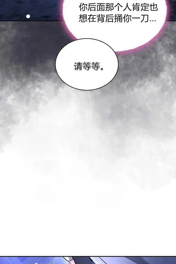 漫画《作为监禁物的女仆生活》第39话第10张图