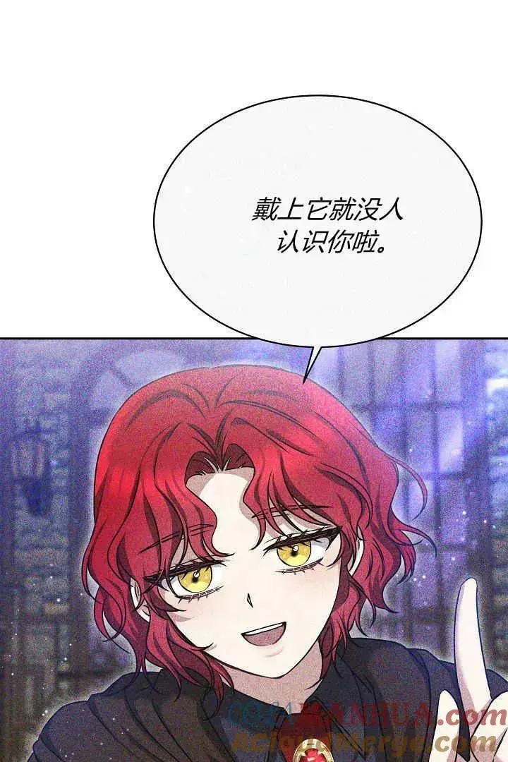 漫画《作为监禁物的女仆生活》第39话第101张图