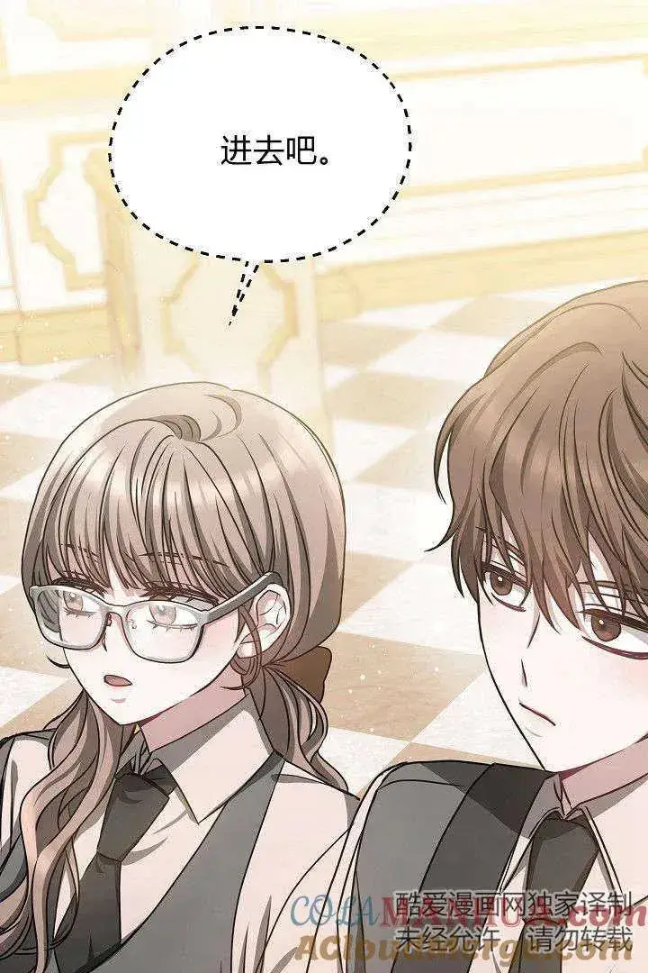漫画《作为监禁物的女仆生活》第39话第105张图
